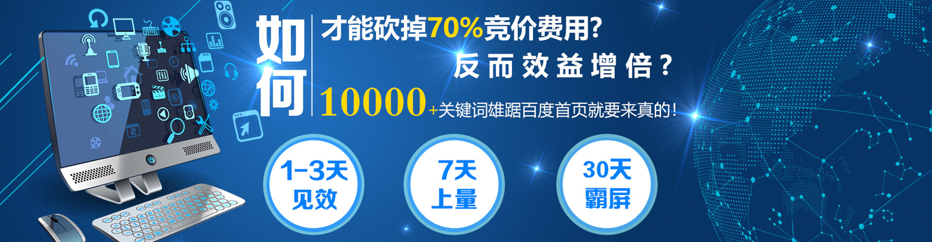 道外信息流广告