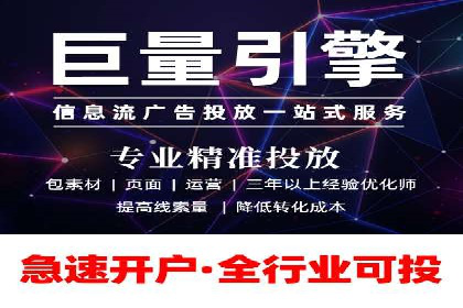 快速提升效果的信息流广告开户策略案例
